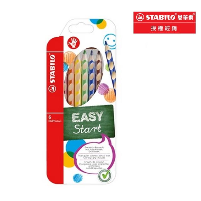 【STABILO】右手用色鉛筆6色入(332/6)