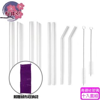 【櫻井屋】耐熱玻璃吸管十入套裝組(附收納袋)