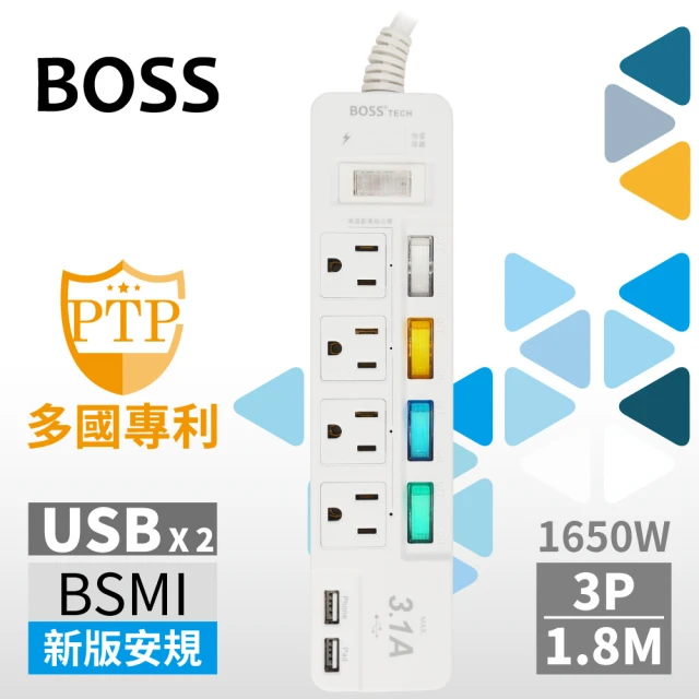 boss延長線