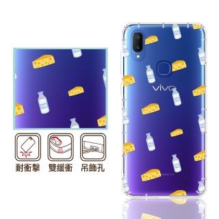 【反骨創意】vivo 全系列 彩繪防摔手機殼-奶油起司(V50/V40Pro/X200/V30/Y38/X100/X90/X80/70/Y16/23/Y76)