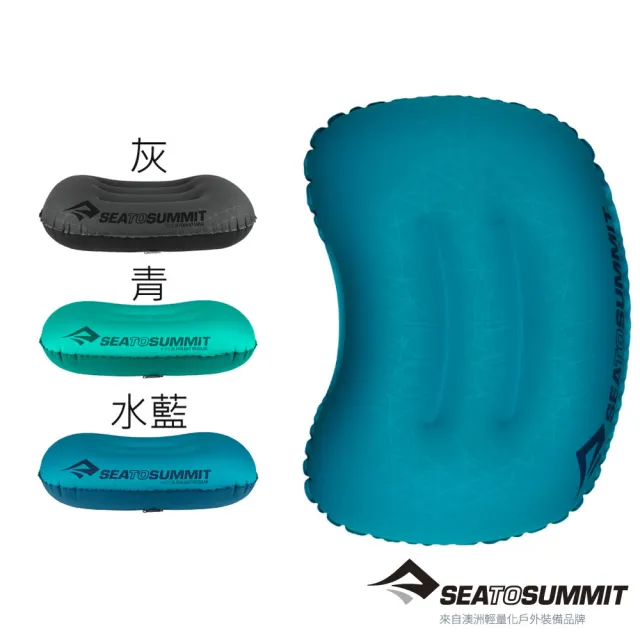 【SEA TO SUMMIT】20D 充氣枕. 標準版(STSAPILULR/旅用/日常/露營/野營)