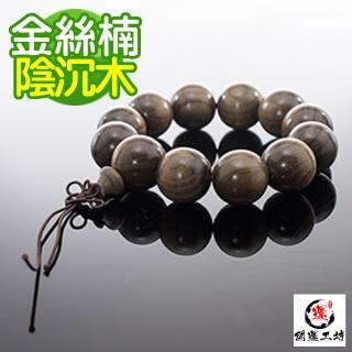 【開運工坊】20mm稀世奇珍金絲楠陰沉木手珠