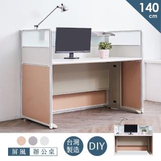 【StyleWork】伊丹三層140x70辦公屏風組FV7-P20-3-140+UA8-S394-10(臺灣製 DIY組裝 OA屏風 辦公桌)