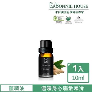 【Bonnie House 植享家】雙有機認證 薑精油10ml