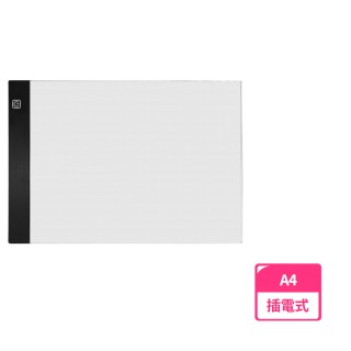 【小橘嚴選】觸控調節式打光描圖板(A4)