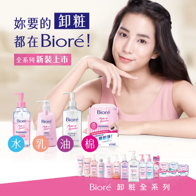 【Biore 蜜妮】頂級深層卸妝棉_盒裝44片(清爽淨膚型/水嫩保濕型)