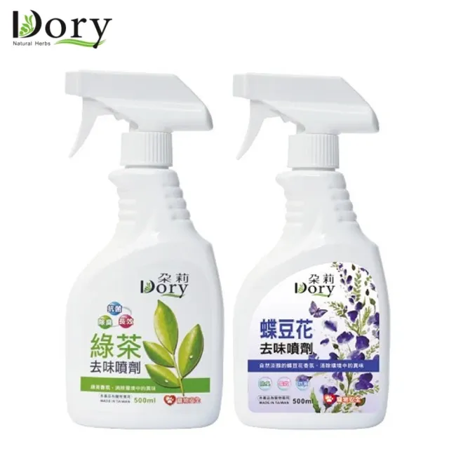 【Dory 朵莉寵物潔淨美學】去味噴劑（綠茶｜蝶豆花）500ml（寵物環境噴霧）