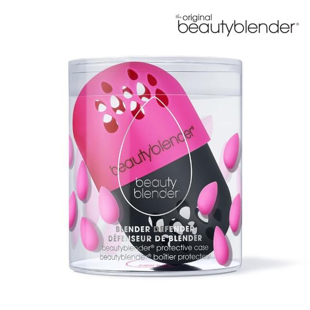 【beautyblender】旅行蛋膠囊(專櫃公司貨)