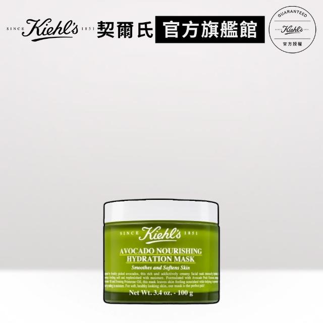 【契爾氏】官方直營 酪梨精萃修護保濕面膜 100g(Kiehl’s)