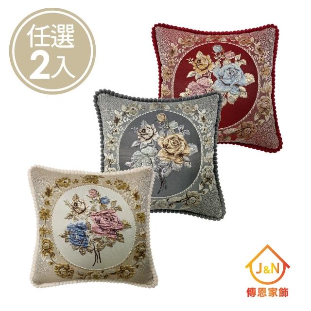 【J&N】宮廷花園抱枕60*60(2入)