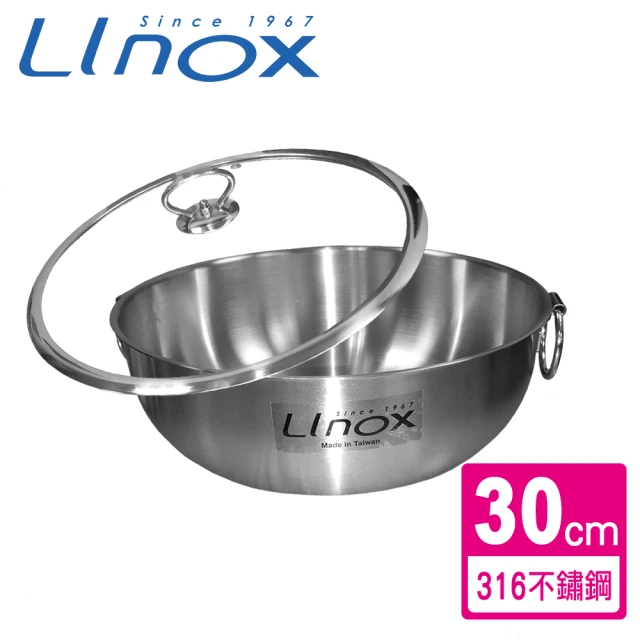 【LINOX】316不鏽鋼盆菜火鍋(30cm)