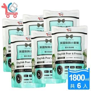 【買3送3-You Can Buy】英國梨與小蒼蘭 香水洗衣精 補充包 1800ml(共6包)