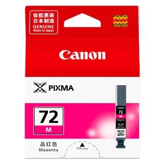 【Canon】官方直營 PGI-72M 原廠紅色墨水匣