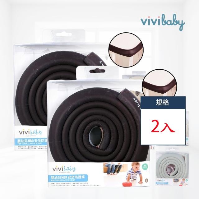 【VIVIBABY】NBR安全防撞邊條幼兒防撞/兒童安全防護邊條2Mx2入(咖啡/白/灰)