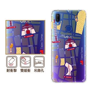 【反骨創意】vivo 全系列 彩繪防摔手機殼-福爾摩沙(V50/V40Pro/X200/V30/Y38/X100/X90/X80/70/Y16/23/Y76)