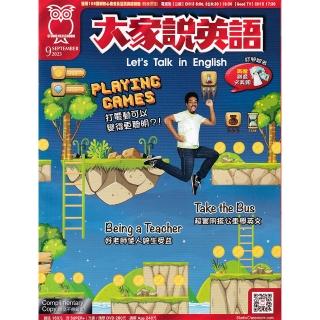 【大家說英語-課文精華DVD版(含雜誌+課文精華DVD)】一年12期(登記再送mo幣)