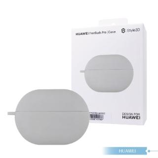 【Style3D】Huawei華為 FreeBuds Pro專用 保護套-灰(盒裝)