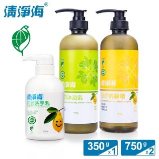 【清淨海】檸檬系列環保沐浴組(沐浴乳750g+洗髮精750g+洗手乳350g)