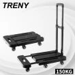 【TRENY】六輪折疊平板車-黑(載物車、手推車、150KG)