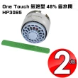【金德恩】2組氣泡型觸控式省水器附軟性板手HP3065(觸控/省水/開關/節水/出水/水龍頭/台灣製造)