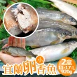 【優鮮配】宜蘭純淨爆卵母香魚2盒(11-17尾裝/920g/盒)