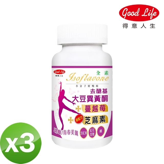 【得意人生】去醣基大豆異黃酮 蔓越莓 婦麗蒙膠囊 3入組(60粒/罐)