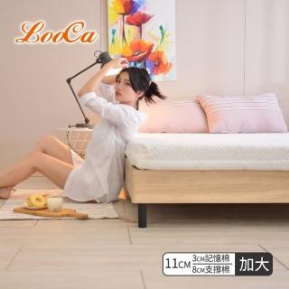 【LooCa】特級天絲11cm彈力記憶床墊(加大6尺)