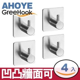 【GreeHook】304不鏽鋼無痕掛勾 方形單柱勾 4入