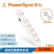 【PowerSync 群加】一開六插安全防雷防塵延長線 / 1.8m(TS6W9018)