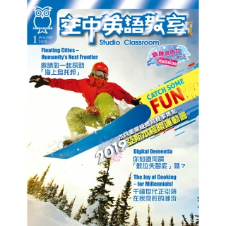 【空中英語教室-講解版(含雜誌+Super光碟)】一年12期(下單送全家禮物卡100元)