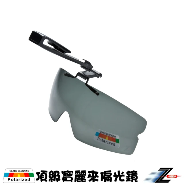 【Z-POLS】夾帽式可掀設計頂級Polarized偏光太陽眼鏡(抗紫外線UV400 多角度可調整超方便)
