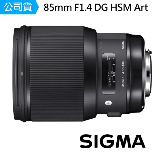 Sigma】85mm F1.4 DG HSM Art 標準定焦鏡頭(公司貨) - momo購物網 