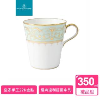 【ROYAL CROWN DERBY皇家皇冠德貝】達利莊園系列350ML馬克杯(精緻禮品組)