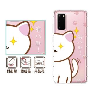 【反骨創意】三星 Note、S系列 彩繪防摔手機殼-皮主兒(S25Ultra/S24Ultra/S23FE/S22+/S21FE/S20FE/10Lite)