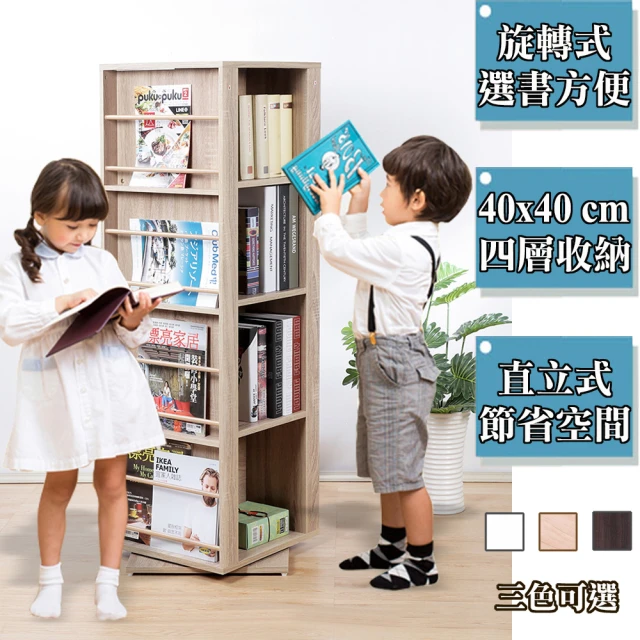 【C&B】可旋轉兒童書架(旋轉書櫃 書架 書櫃 收納 收納櫃)