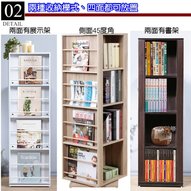 【C&B】可旋轉兒童書架(旋轉書櫃 書架 書櫃 收納 收納櫃)