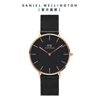 【Daniel Wellington】DW 手錶 Petite Ashfield 36mm寂靜黑米蘭金屬錶(DW00100307)