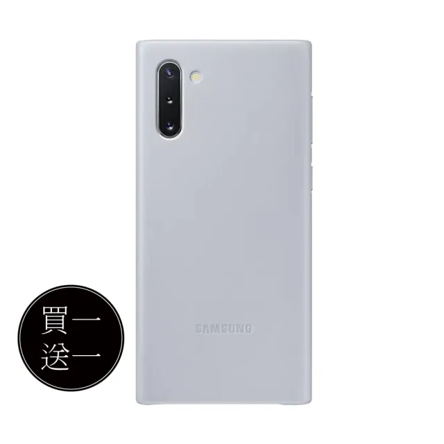 【Samsung 三星】買一送一 GALAXY Note10 原廠皮革背蓋(公司貨-盒裝)