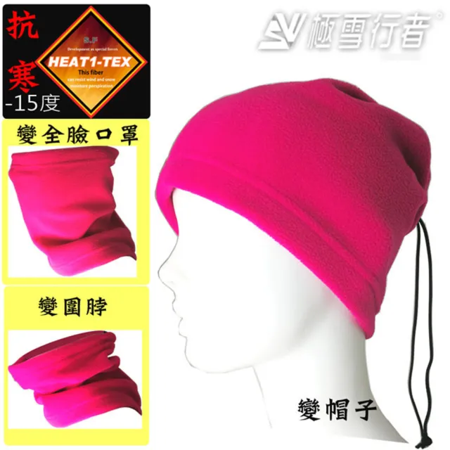 【極雪行者】SW-N10進口HE0AT1-TEX 210G/M2/12H雙層絨圍脖三用帽(滑雪/登山/海釣/賞雪)