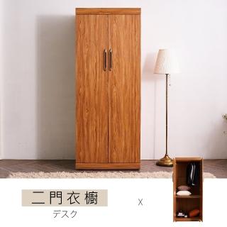 【時尚屋】愛諾琳2.7尺淺柚木二門衣櫥CV9-703(免運費 免組裝 衣櫥)