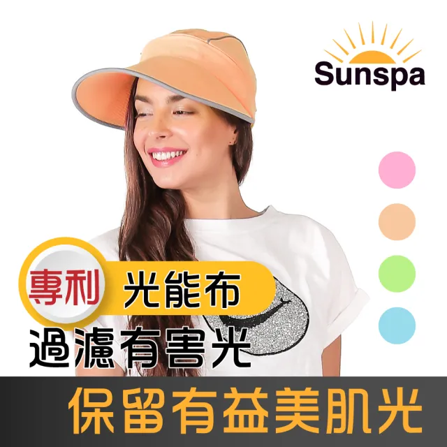 【SUN SPA】真 專利光能布 UPF50+ 抗UV 遮陽帽 防曬帽-可拆兩用(防紫外線空頂大帽檐 輕薄透氣涼感降溫)