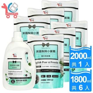 【You Can Buy】2L 英國梨與小蒼蘭 香水洗衣精x1 + 1800ml補充包x6