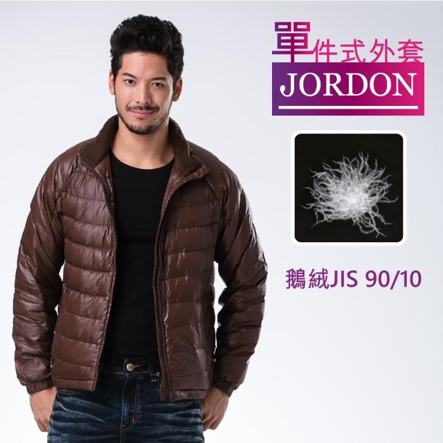 【JORDON 橋登】率性輕量鵝絨保暖外套(1115I)