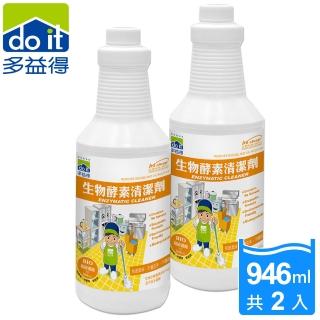 【多益得】生物酵素清潔劑946ml