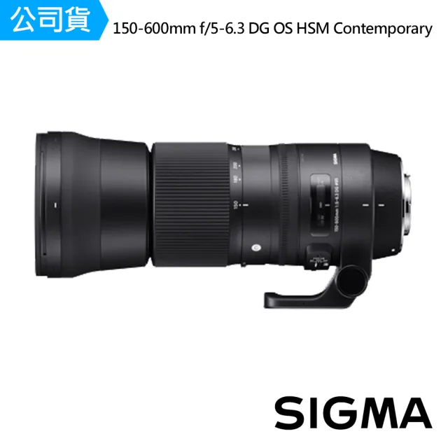 Sigma】150-600mm F5-6.3 DG OS HSM Contemporary 遠攝變焦鏡頭(公司貨
