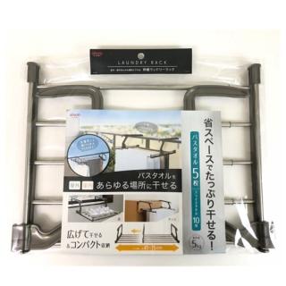 【日本AISEN】伸縮型曬衣架(衣褲襪子毛巾領帶 晾曬通風 陽臺室內 摺疊收納)