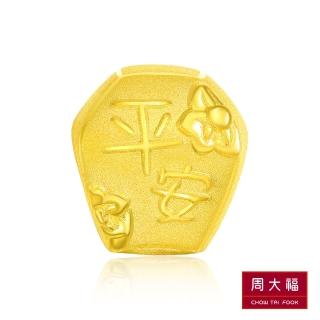 【周大福】友禮系列 臺灣平安天燈黃金路路通串珠