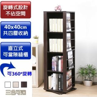 【C&B】四層360度旋轉展示架書架(三色可選)
