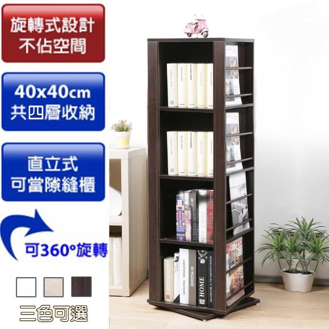 【C&B】四層360度旋轉展示架書架(三色可選)