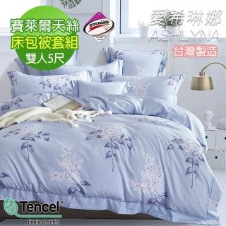 【ASHLYNA 愛希琳娜】吸溼排汗專利萊賽爾纖維植物花卉四件式床包被套組夏日庭榭藍(雙人)
